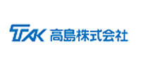 高島株式会社