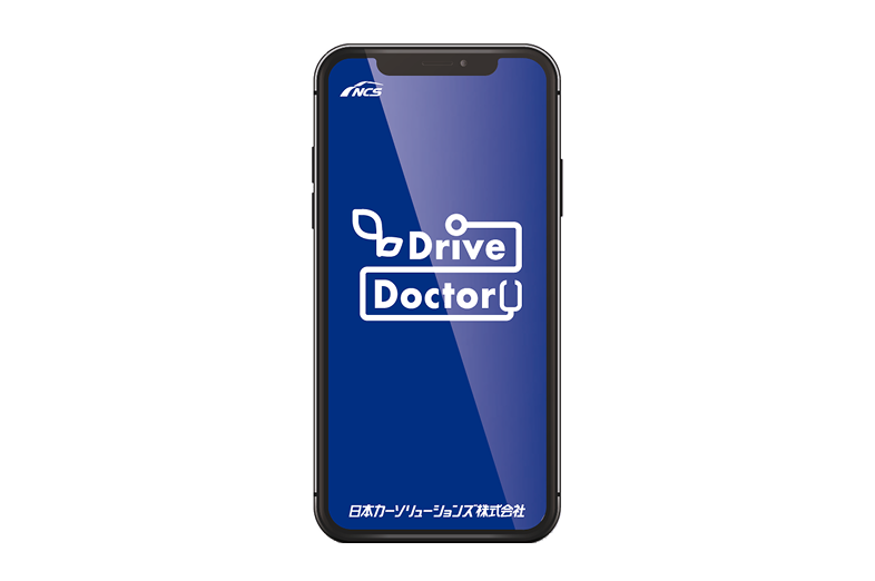 NCSドライブドクター運行支援アプリ