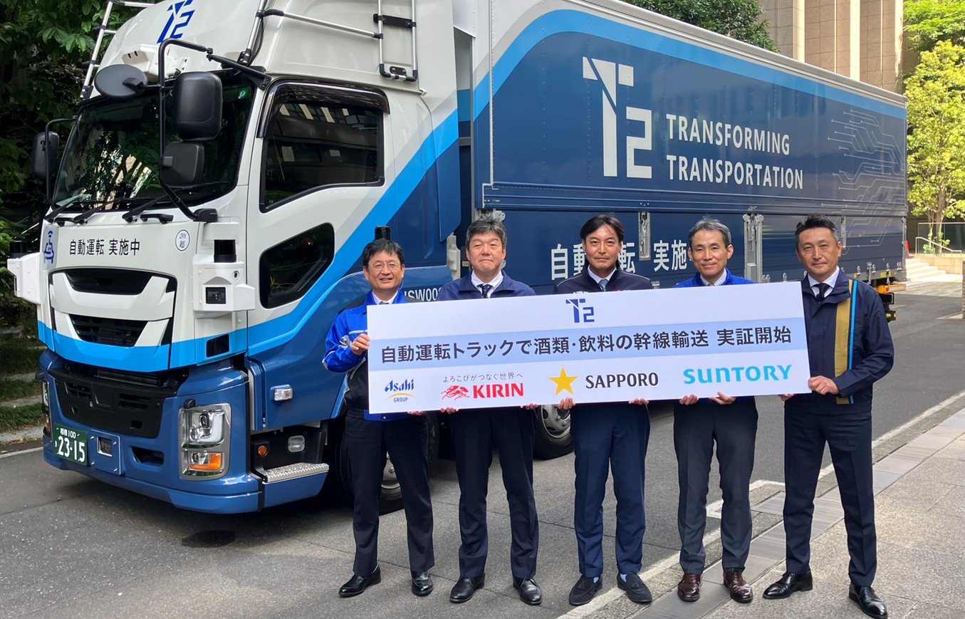 T2とアサヒロジ、キリングループロジスティクス、サッポログループ物流、サントリーロジスティクス