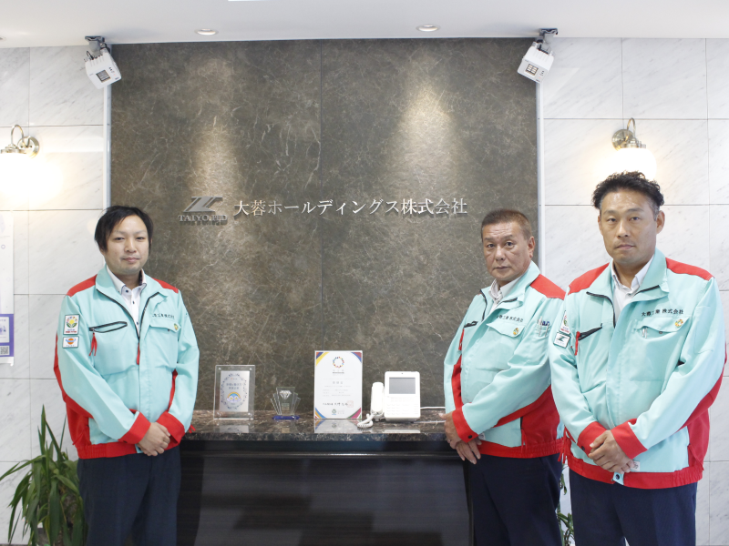 大蓉ホールディングス株式会社さま