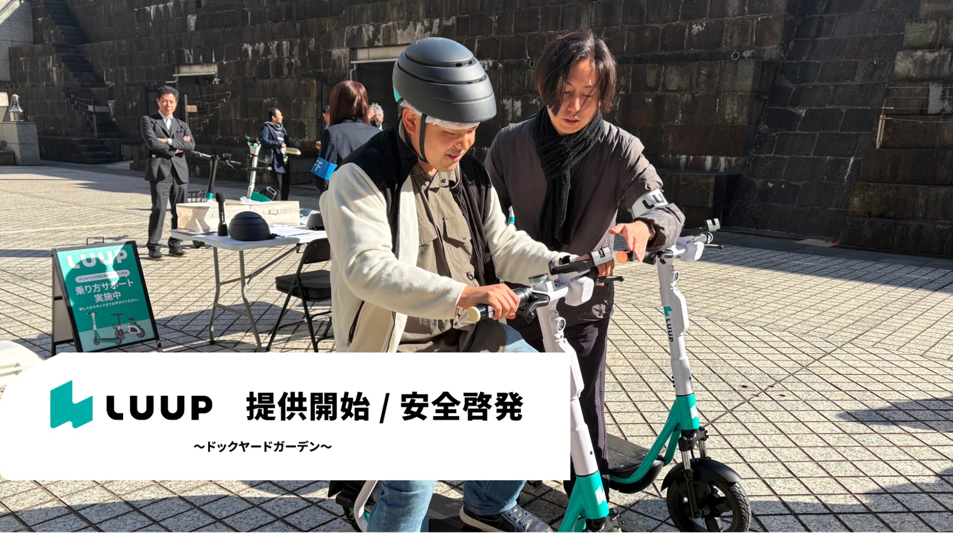 Luup、横浜に座席・カゴ付き特定小型原動機付自転車「電動シートボード 