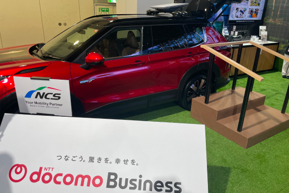 NTTドコモビジネス&times;NCS