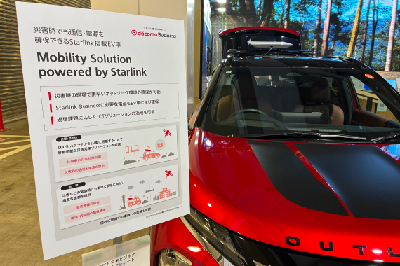 車&times;Starlink Businessの可能性を記載したボード