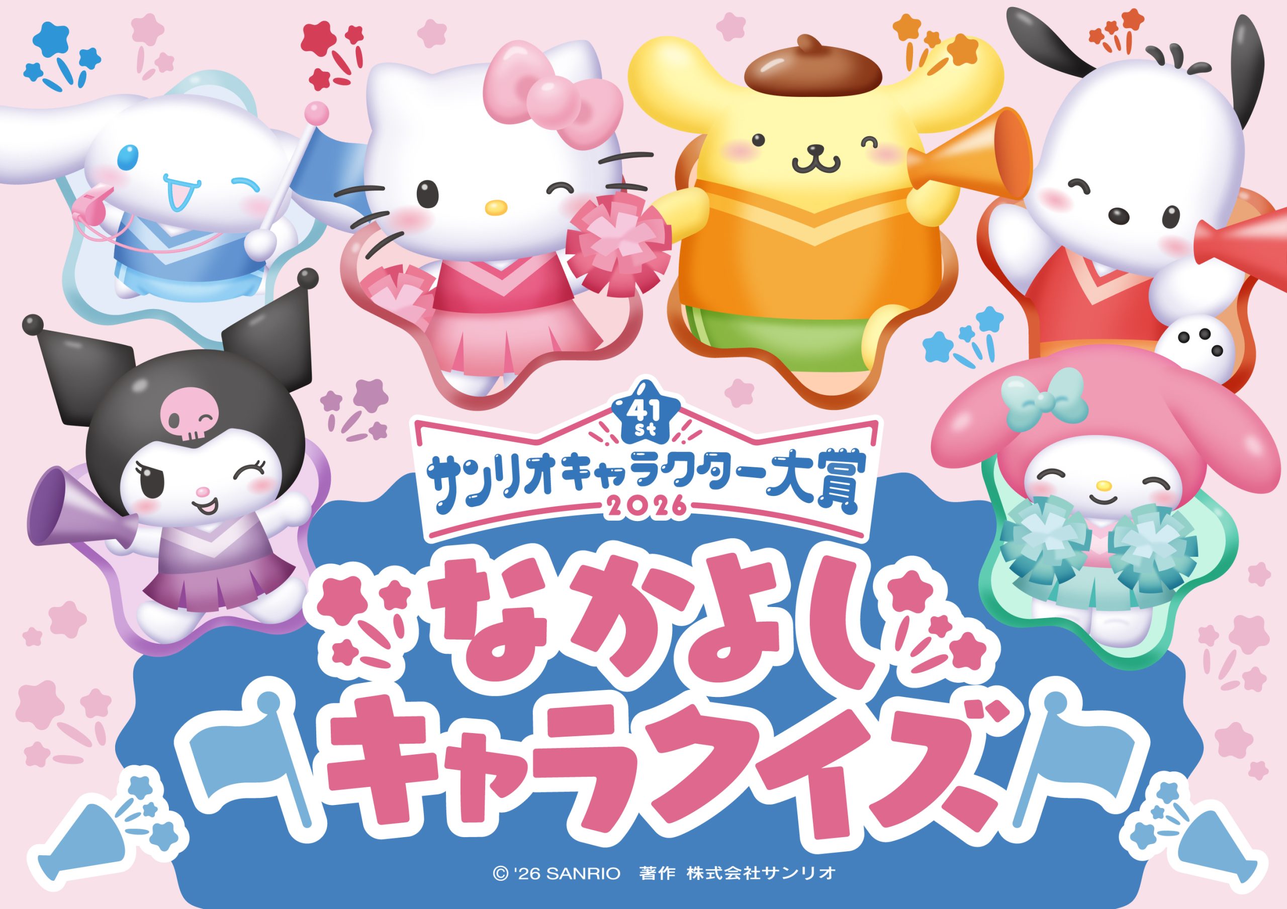 ハローキティバス　ストラップ レア　日本カーソリューションズ株式会社　未開封 キャラクターバス | 日本カーソリューションズ