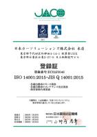 ISO14001登録証