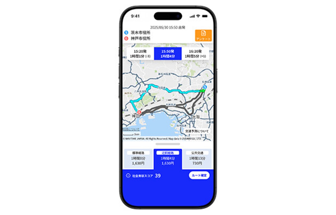 経路検索サービス「Welmos Route」