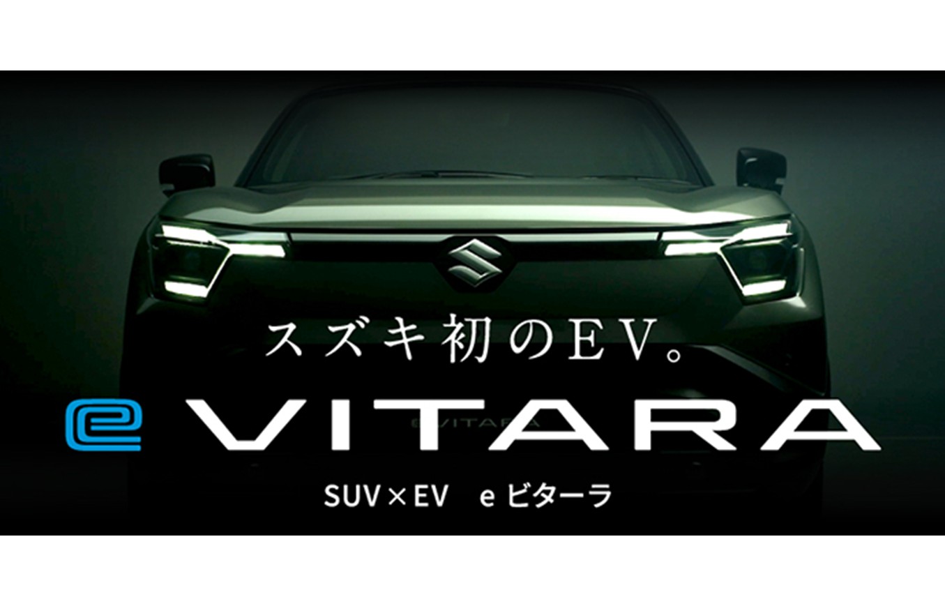 スズキ、新型BEV「e ビターラ」の画像
