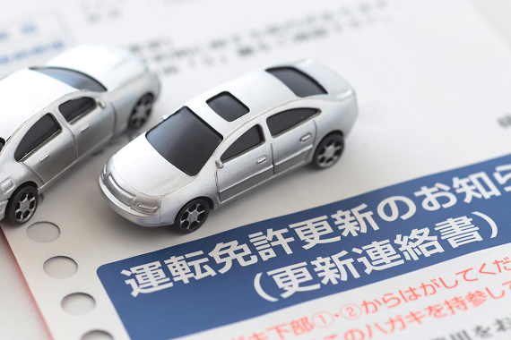 運転免許証をマイナ免許証にする際のメリットデメリット