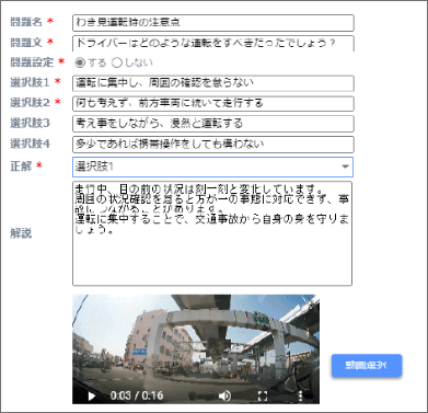 e-learning用教育資料 イメージ