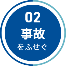 安全運転管理サービス Offseg（オフセグ） | テレマティクス