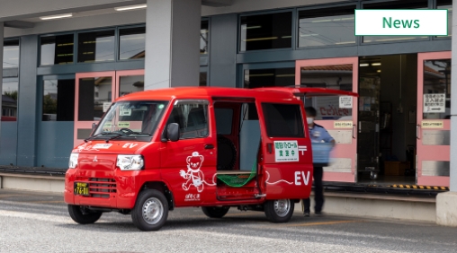 三菱自動車工業がミニキャブEV3000台を日本郵便より受注 　イメージ