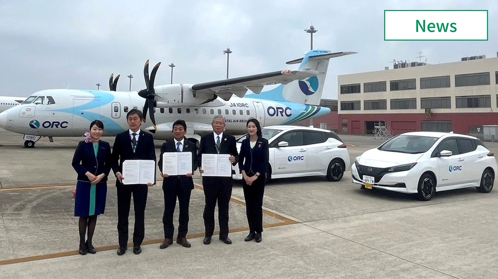 日産やオリエンタルエアブリッジら、EVを活用した脱炭素社会に向け共創 　イメージ