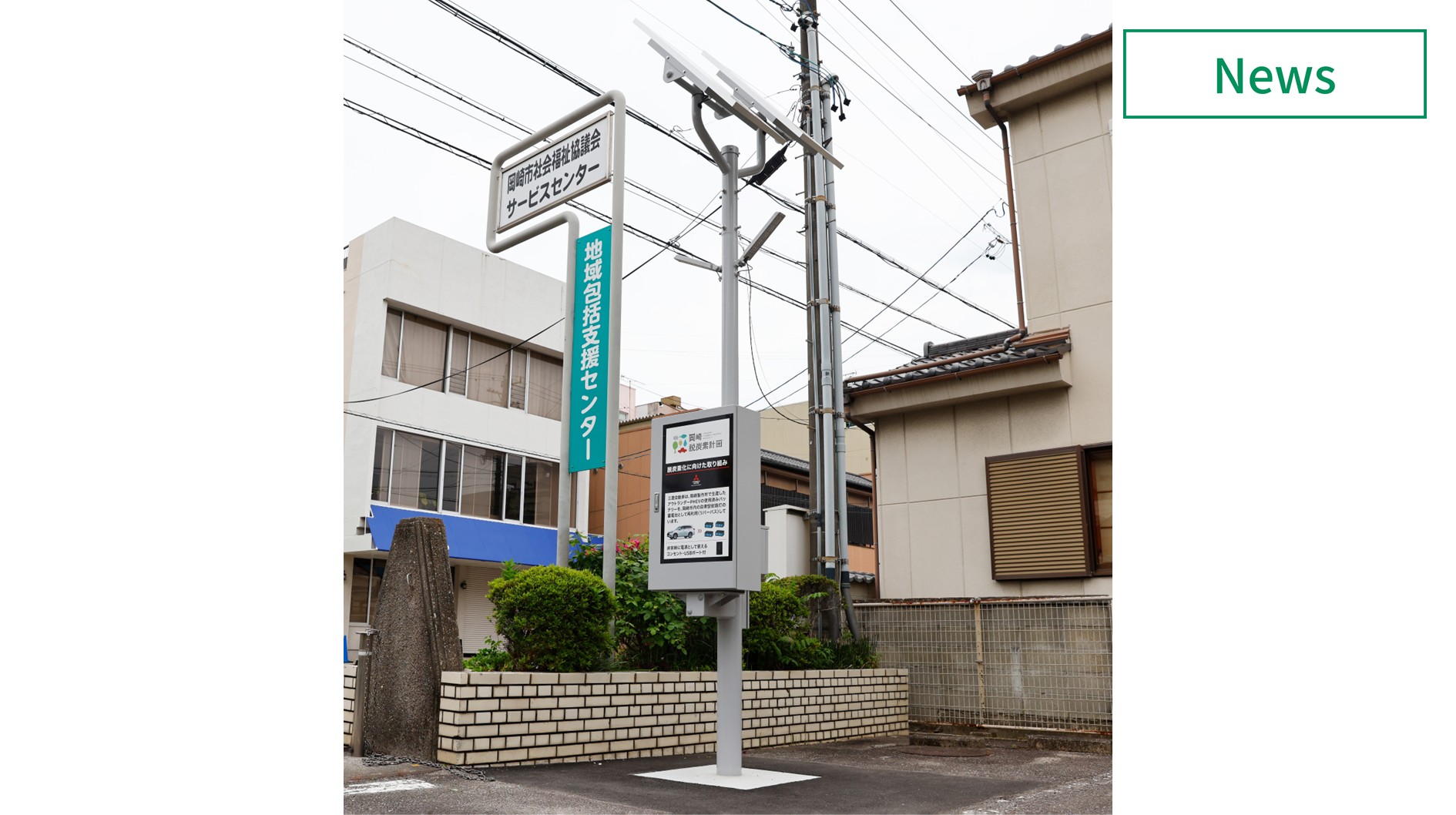 三菱自動車、使用済みバッテリーを再利用した自律型街路灯販売開始　イメージ