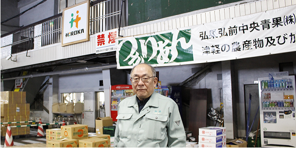 弘果 弘前中央青果株式会社　事例画像
