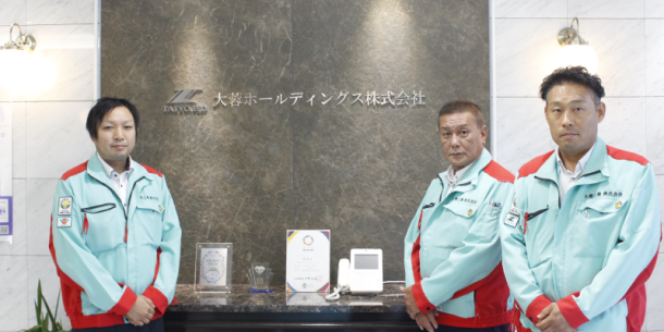 大蓉ホールディングスさま　事例画像