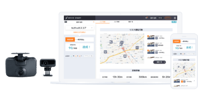 次世代AIドラレコサービスDRIVE CHART（ドライブチャート）　イメージ