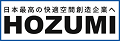 株式会社ほづみさま