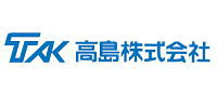高島株式会社さま